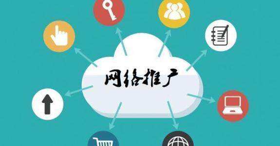 宜良传统企业做网络推广应该要明白这3个重要问题