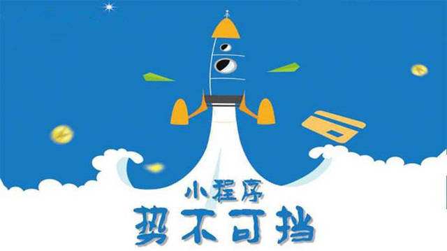 宜良微信小程序开发如何助力传统零售商突破经营难题